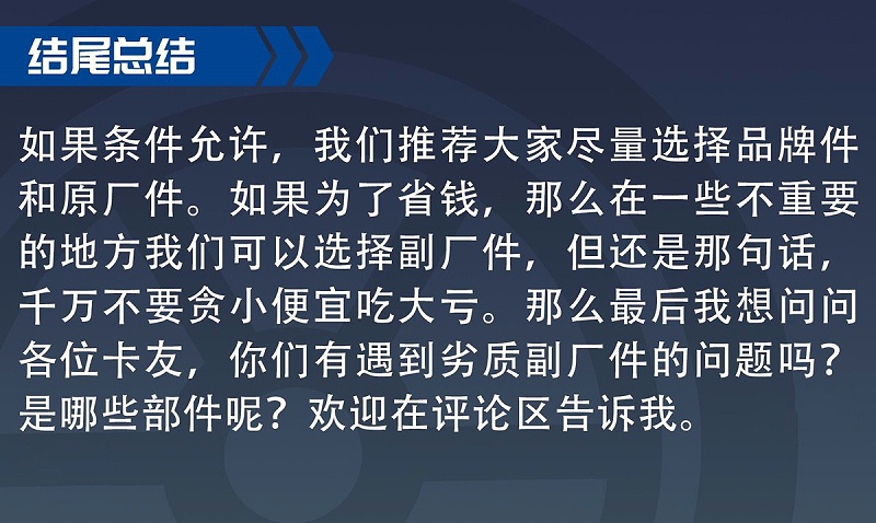 EMC易倍电竞体育科普：品牌厂 专业厂 副厂 买个配件整蒙圈了