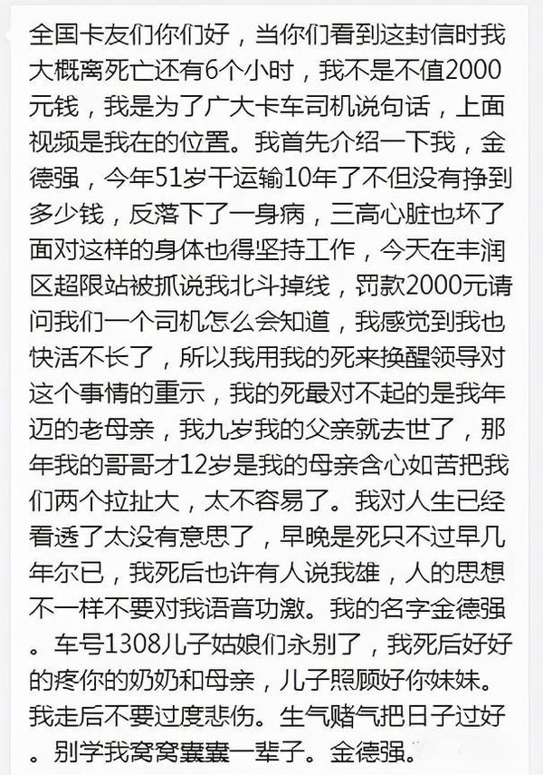 EMC易倍电竞体育实时关注：北斗掉线被罚 该如何维护自己权益