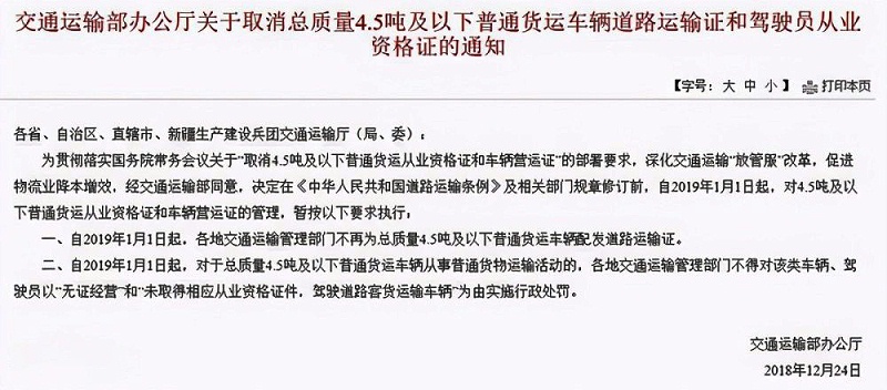 河南EMC易倍电竞体育实时关注：蓝牌轻卡即将制定新规标准