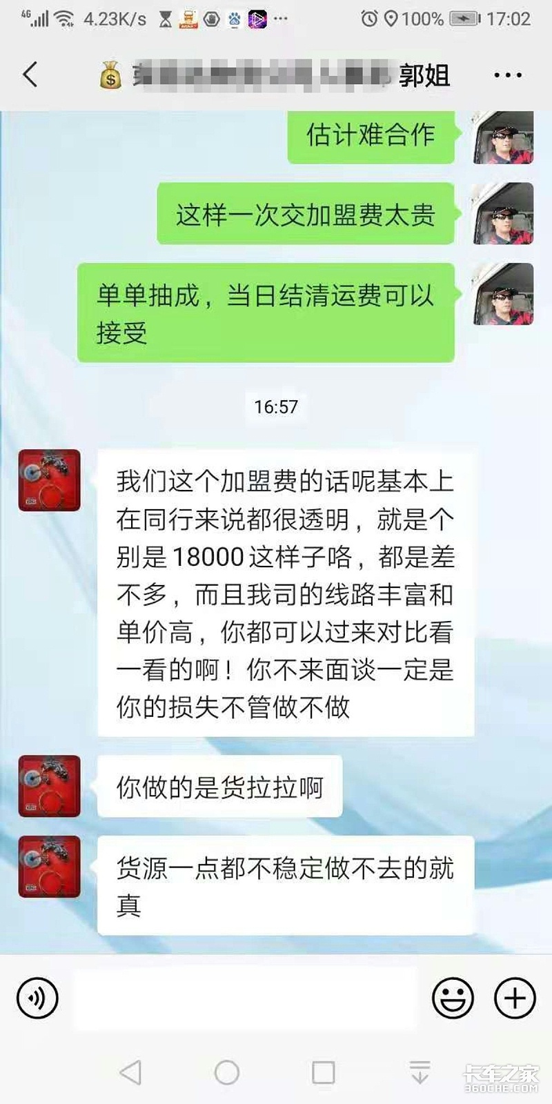 EMC易倍电竞体育科普：行情越差骗子越猖狂 盘点常见货运骗局